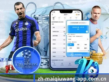 买球网 APP